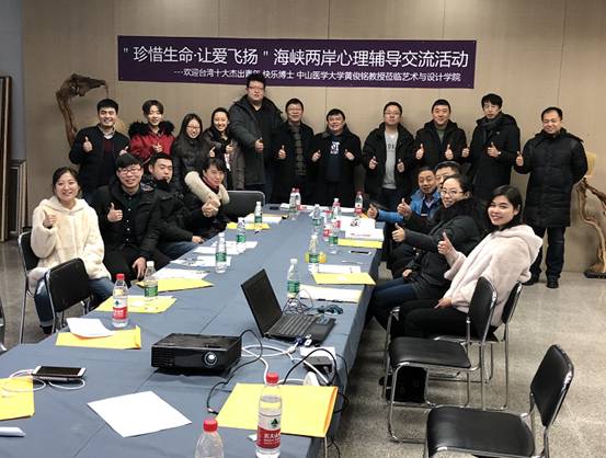 融合海峡两岸文创，共话健康美学新篇章——艺术与设计学院举办文化交流活动