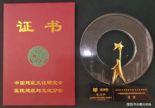 中建西北院荣膺全国医院人文建筑设计奖与全国医疗空间艺术设计精品奖，彰显文化艺术交流策划实力