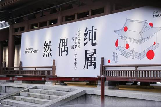 文星荟萃，再造人文风景线 大唐芙蓉园双中心以艺术设计与汉服产业解构景观生产新机制