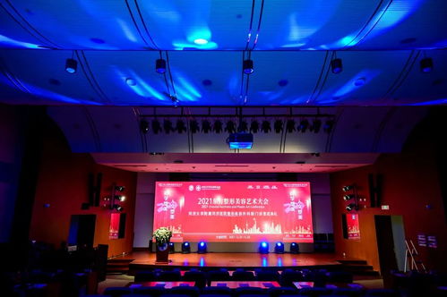 科学塑美，人文塑美——2021年东方整形美容艺术大会暨同济大学附属同济医院整形美容文化艺术交流策划